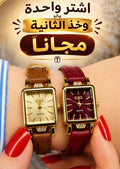 Montre Élégante – Deuxième Offerte
